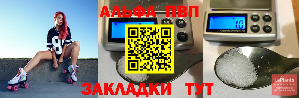 A PVP  A-PVP СК  наркота  Alpha PVP кристаллы  A-PVP Соль  Хасавюрт  Вход с VPN 
