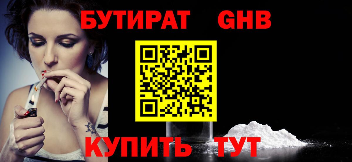 БУТИРАТ оксана Хасавюрт