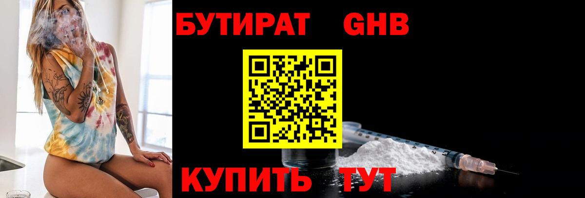 Хасавюрт  БУТИРАТ Butirat  Бутират  Вход с VPN 