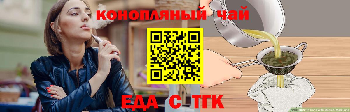 Печенье с ТГК конопля Хасавюрт