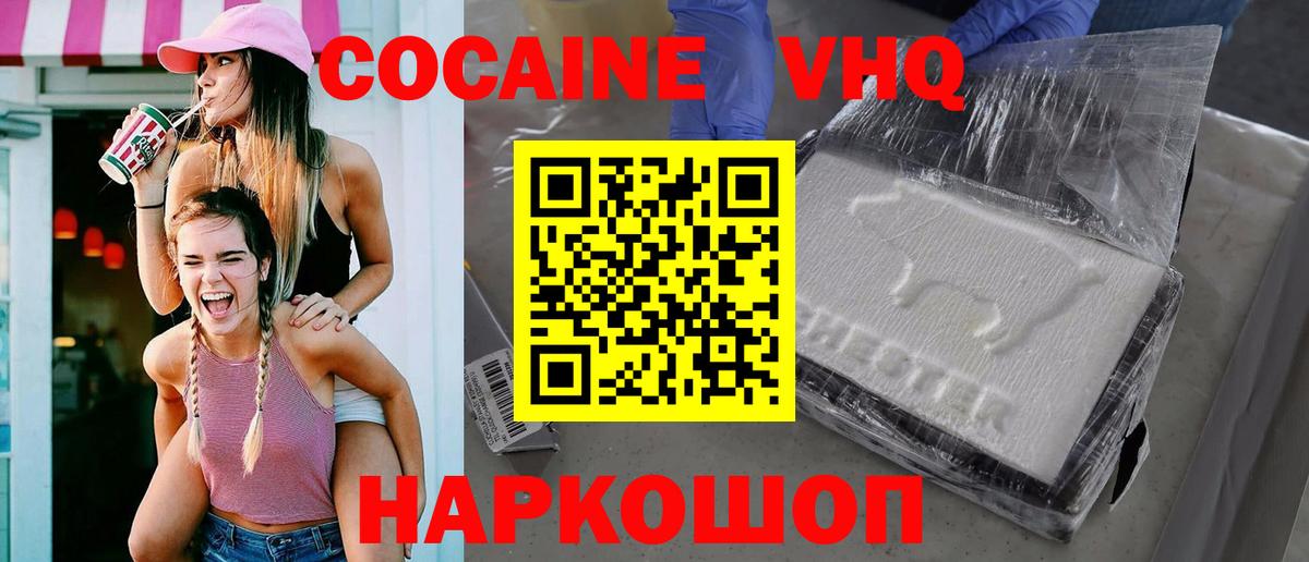КОКАИН Columbia  Вход с VPN  Хасавюрт  COCAIN FishScale 