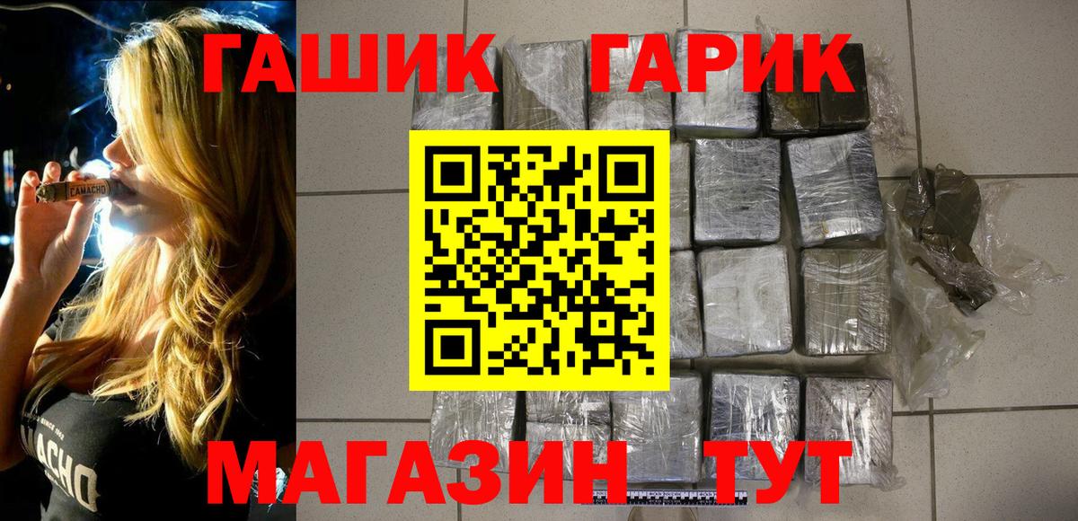 ГАШ ice o lator Хасавюрт