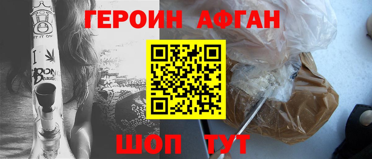 ГЕРОИН герыч  Вход с VPN  Хасавюрт 