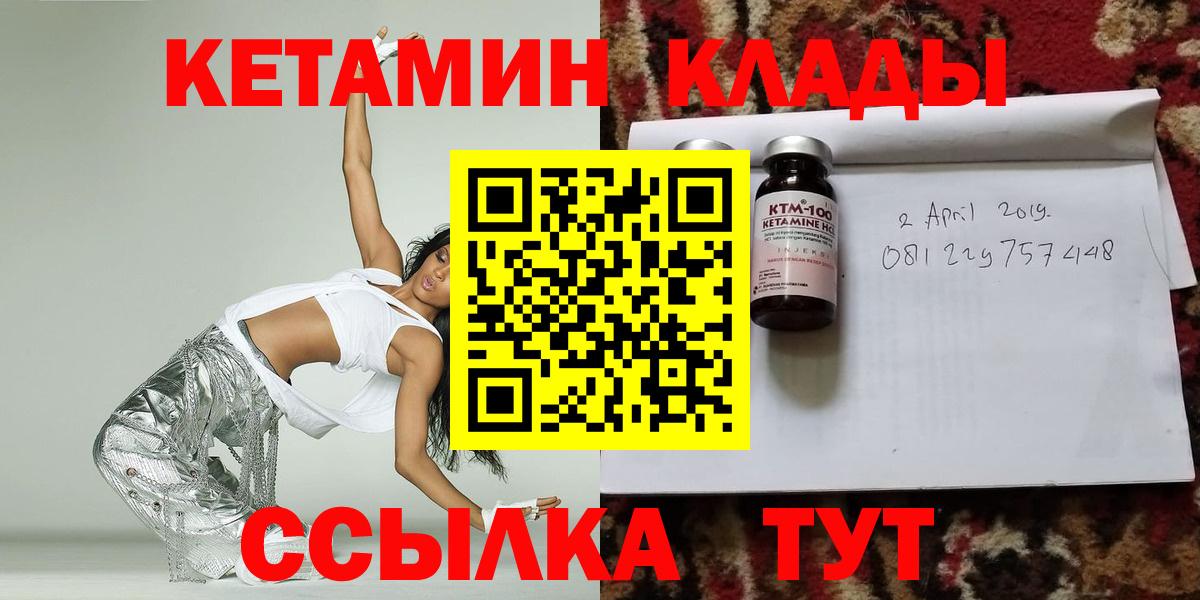 КЕТАМИН VHQ  КЕТАМИН ketamine  Хасавюрт  Вход с VPN 
