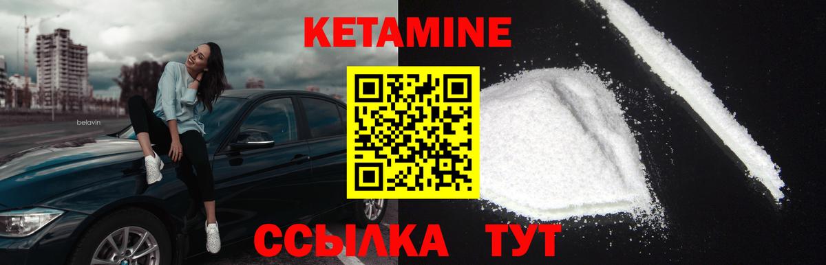 Кетамин ketamine Хасавюрт