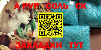 альфа пвп Краснодар