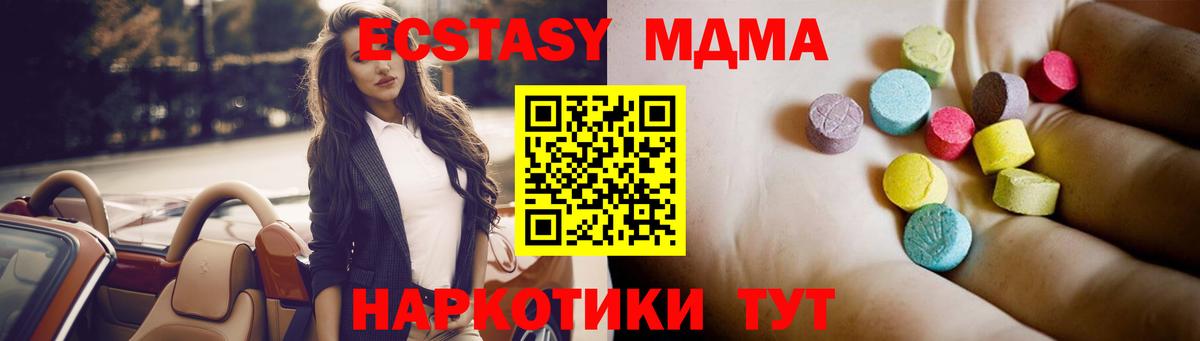 Хасавюрт  MDMA молли  МДМА  Вход с VPN  MDMA VHQ 