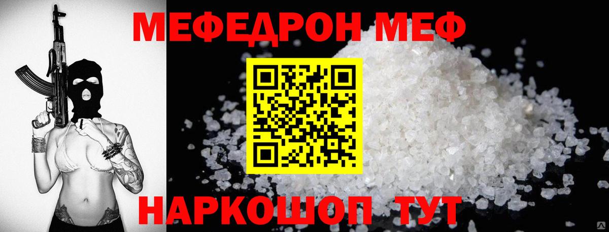 Меф  Вход с VPN  Меф кристаллы  МЕФ  Хасавюрт  Меф кристаллы 