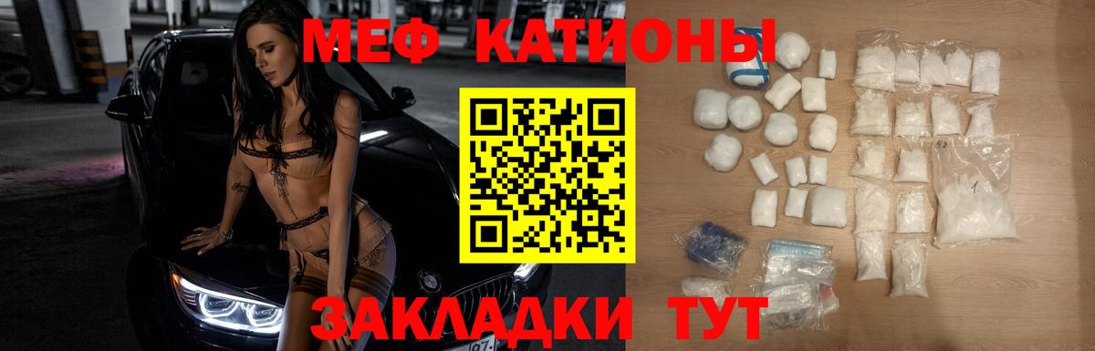 Меф мяу мяу мука Хасавюрт