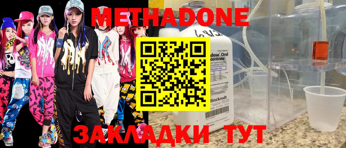 МЕТАДОН VHQ  Вход с VPN  Хасавюрт 