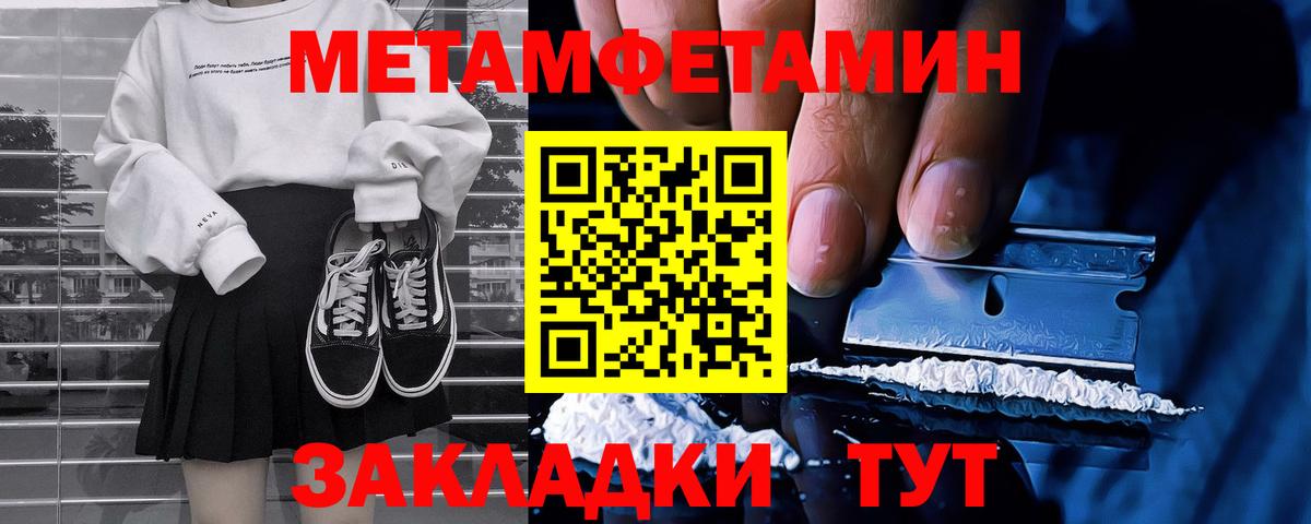 МЕТАМФЕТАМИН Methamphetamine Хасавюрт