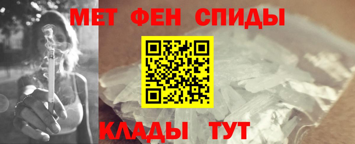 Метамфетамин  Первитин кристалл  Вход с VPN  Хасавюрт 