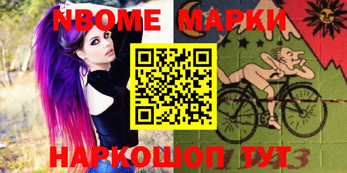 Наркотические марки 1,8мг Хасавюрт