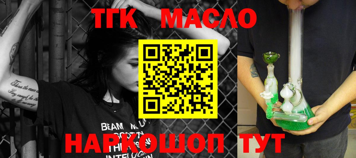 Дистиллят ТГК вейп с тгк  Вход с VPN  ТГК вейп с тгк  Хасавюрт 